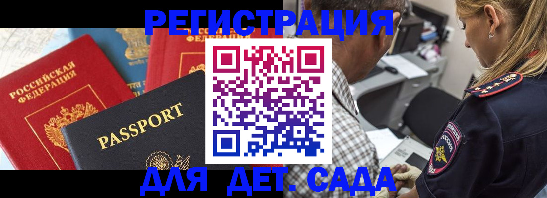 прописка паспорт в Балашове