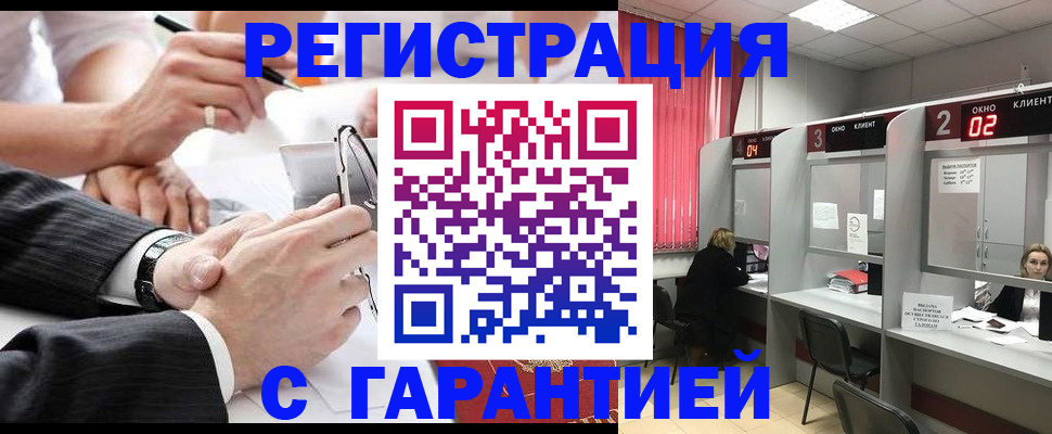 купить прописку в Балашове