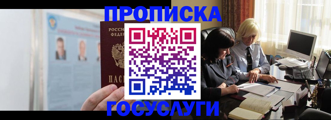 миграционный учет в Балашове