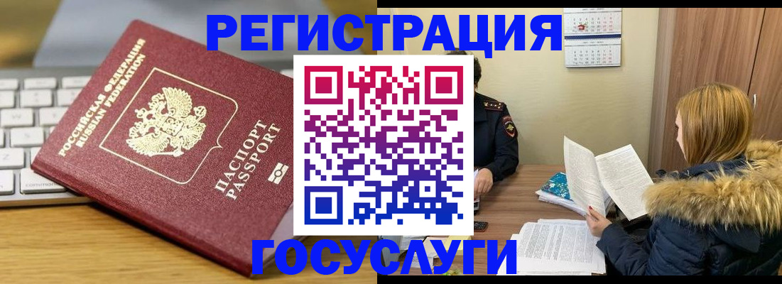 временная регистрация собственник в Балашове