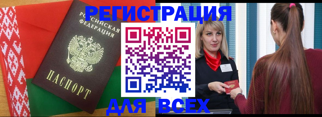 временная регистрация собственник в Балашове
